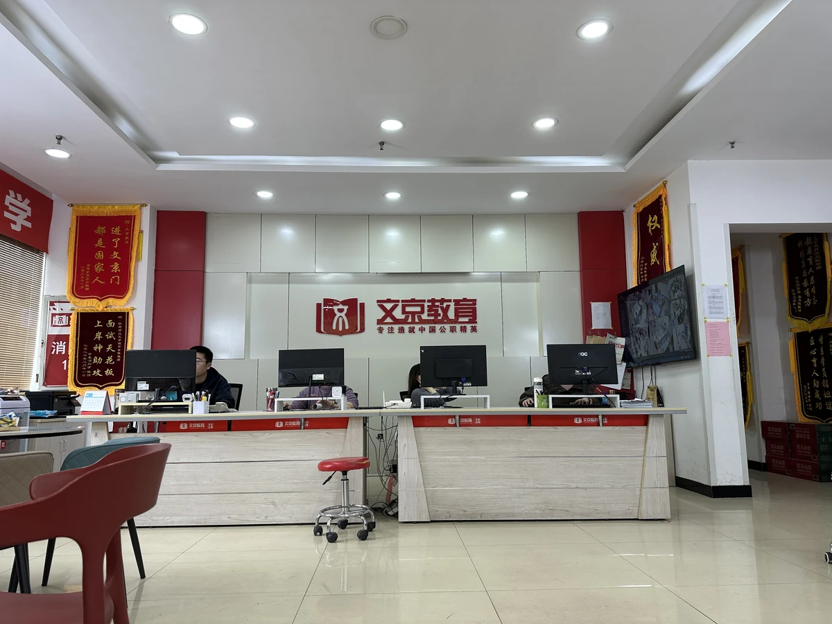 世纪文京河北分公司 校区教室与环境实拍